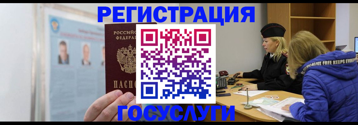 прописка для работы в Нижних Сергах