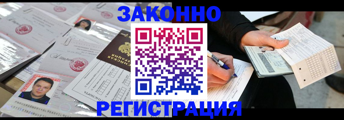 временная регистрация в Нижних Сергах