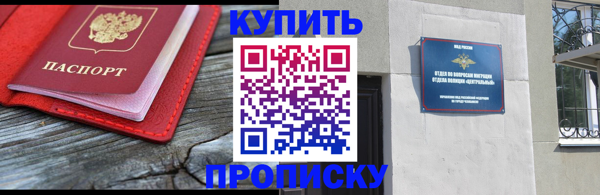прописка паспорт в Нижних Сергах