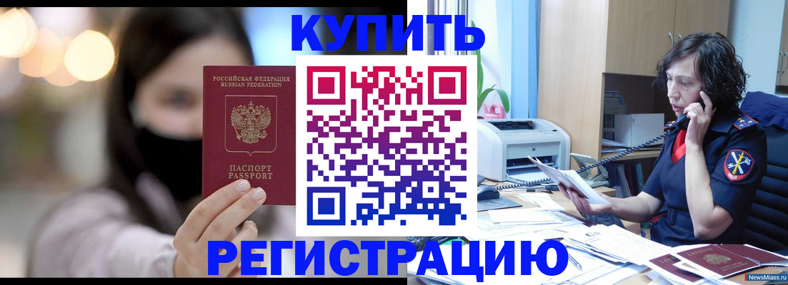 прописка иностранных граждан в Нижних Сергах