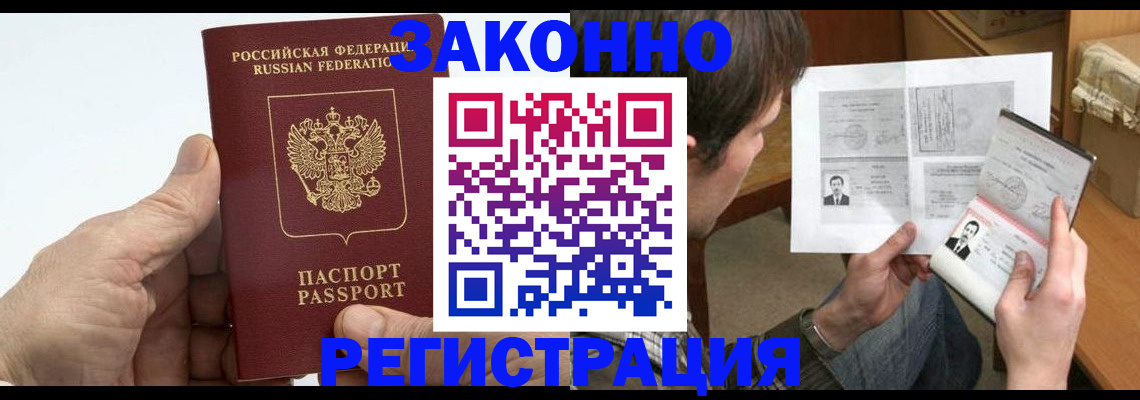 прописка от собственника в Нижних Сергах