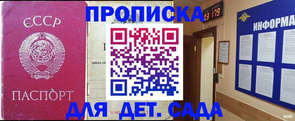 прописка ребенка в Нижних Сергах