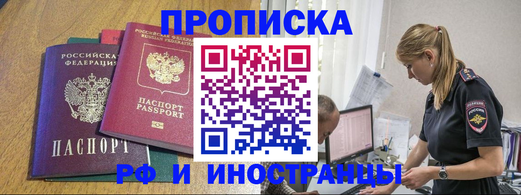 прописка в квартире в Нижних Сергах