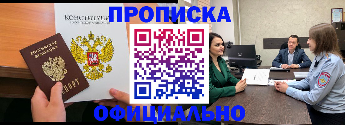 временная регистрация в квартире в Нижних Сергах